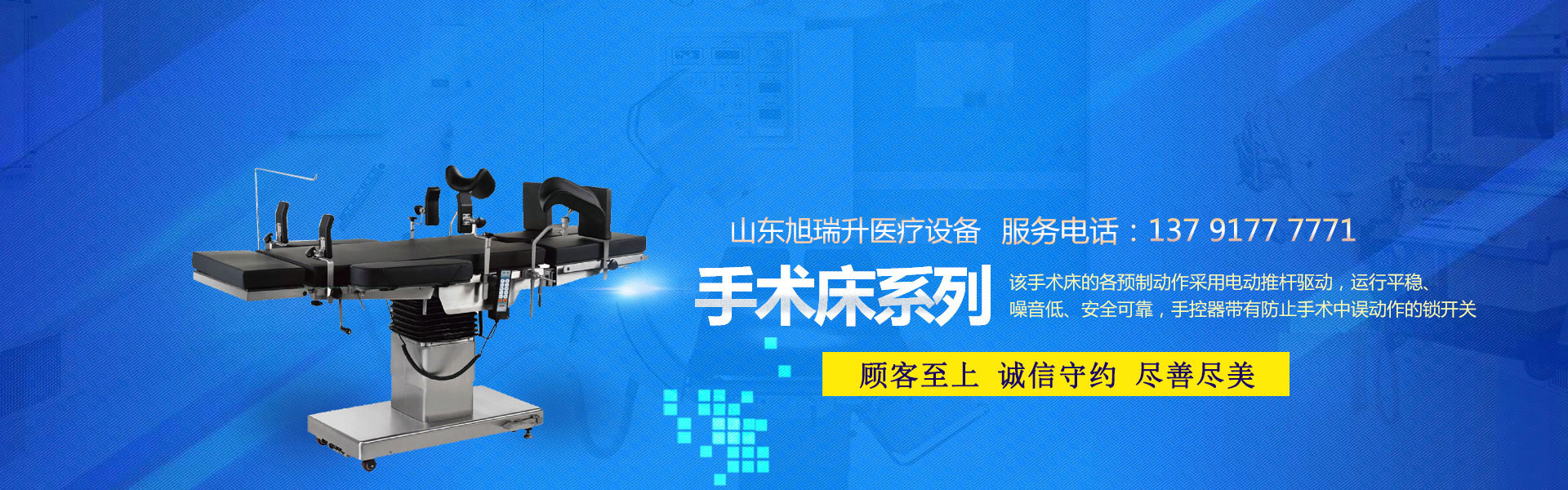 曲阜申達醫(yī)療設(shè)備有限公司