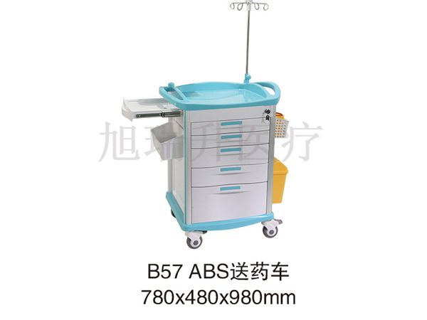 B57-ABS送藥車