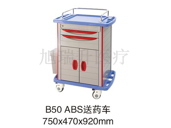 B50-ABS送藥車